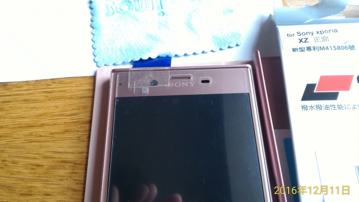 iMOS XZ 3SAS保護貼