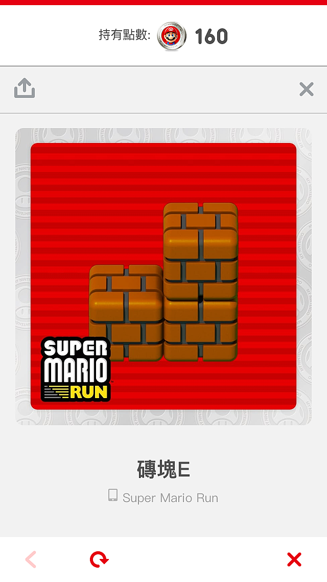 《超瑪酷跑》～一點心得(更新兌換禮品)
