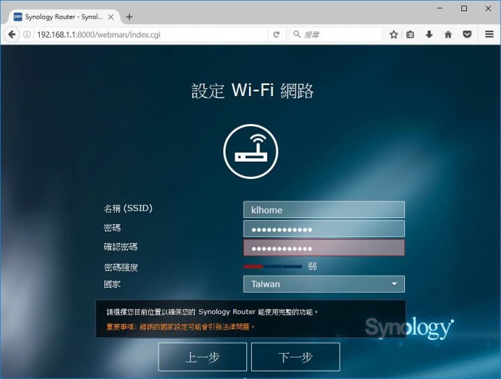 滿足巨量資料需求 Synology RT2600ac Router 學習筆記