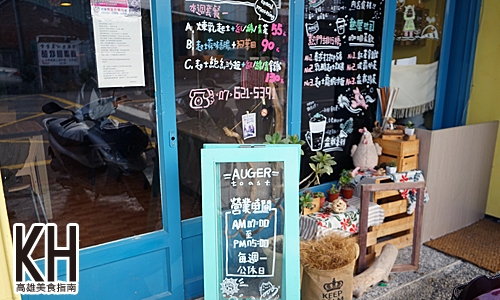 高雄岡山美食推薦《奧格吐司》早餐、午餐輕食下午茶岡山巷弄美食