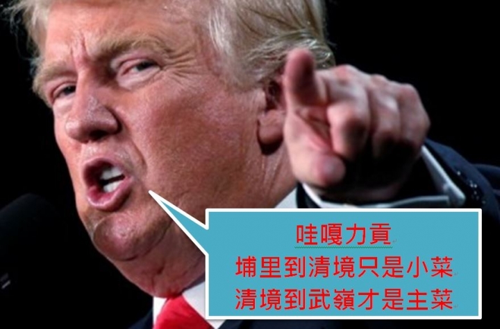 老灰仔自不量力之武嶺牽車健走記