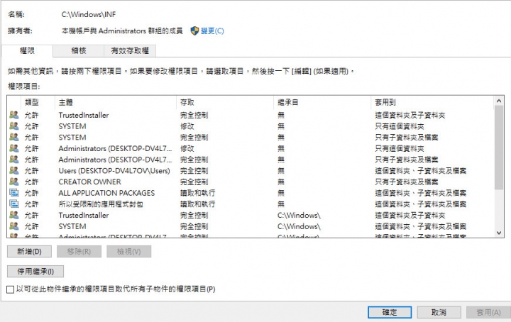 【急】Windows10 網路無法撥號