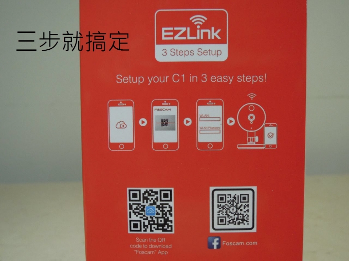 [分享]為家中新成員準備的Foscam C1 IPCAM
