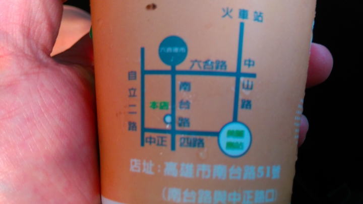 高雄品盛蝦豚飯.老江紅茶品嘗遊