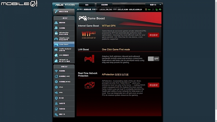 ASUS RT-AC88U 不專業開箱及使用心得