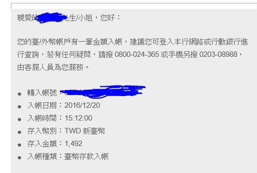 淦!!希望詐騙集團喜歡我的妖怪手錶~~