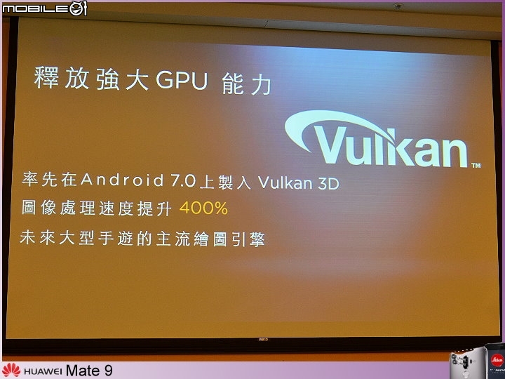 【體驗活動】天生快 一生快 ~ 全新旗艦機 HUAWEI Mate 9 極速奢華體驗會