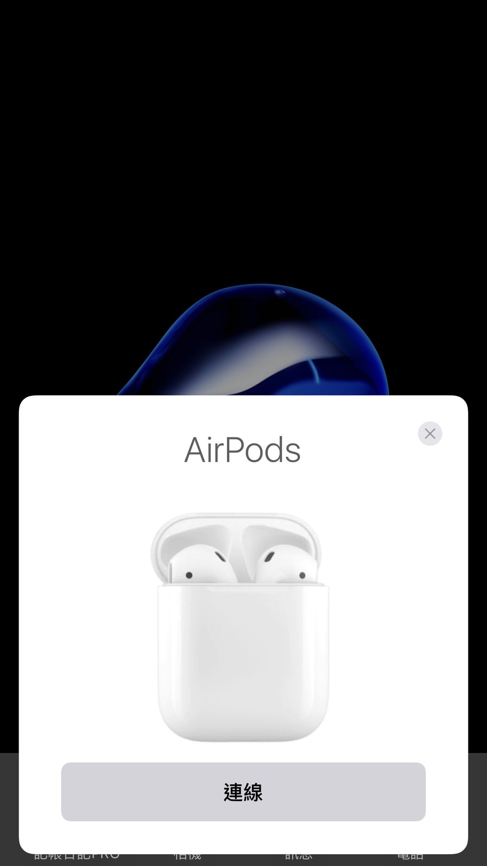 Apple AirPods 無線藍牙耳機開箱與心得