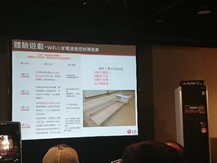 [ 體驗會 ] LG 隨心所智，美好無界 WiFi智慧小家電。。。台北三創場