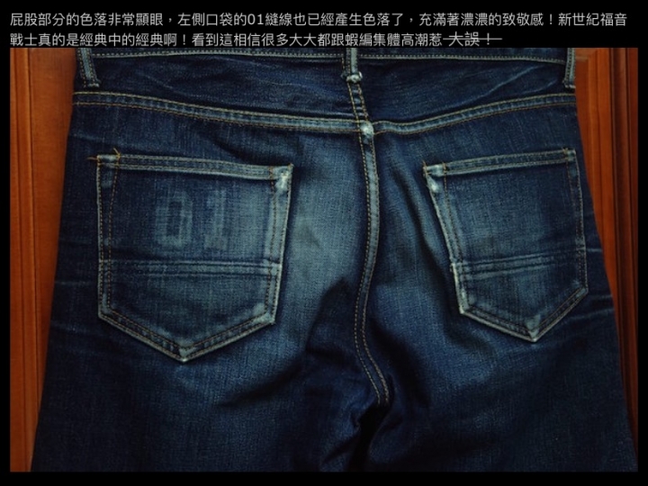[福音暫逝] RadioEva DIY PatchedJeans (完全體)