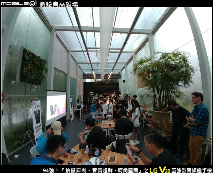 94強！「拍攝犀利、音質超群、時尚堅固」之 LG V20 至強影音旗艦手機 Mobile01體驗會高雄場