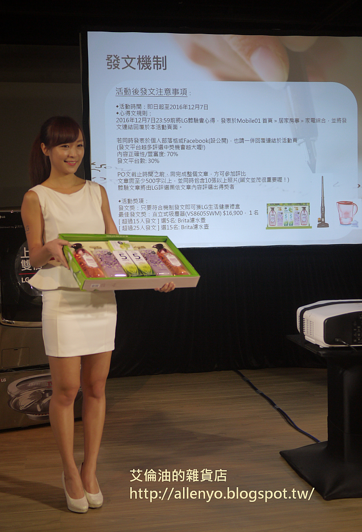 Monile01 X LG 隨心所智 美好無界 WiFi智慧小家電體驗會