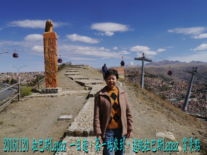 20161120 南美秘玻19日遊16-拉巴斯Lapaz