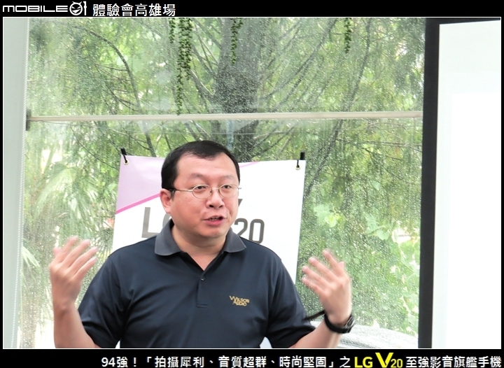 94強！「拍攝犀利、音質超群、時尚堅固」之 LG V20 至強影音旗艦手機 Mobile01體驗會高雄場