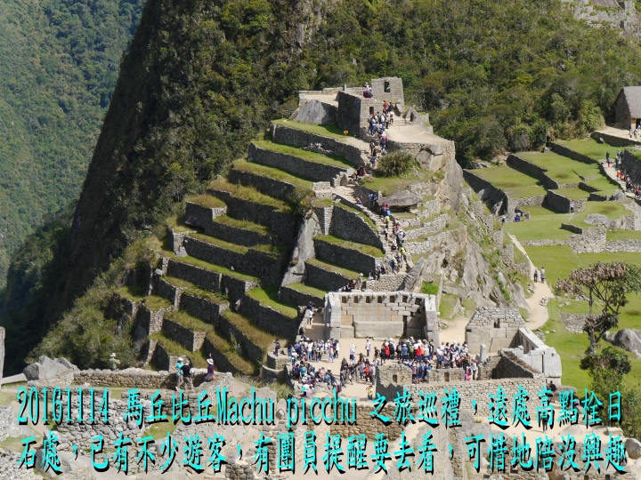 20161114 南美秘玻19日遊10-馬丘比丘-酷斯可Cuzco