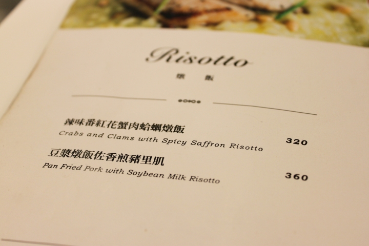 [東門站美食] 意外發現的餐廳 (8%食尚信義)