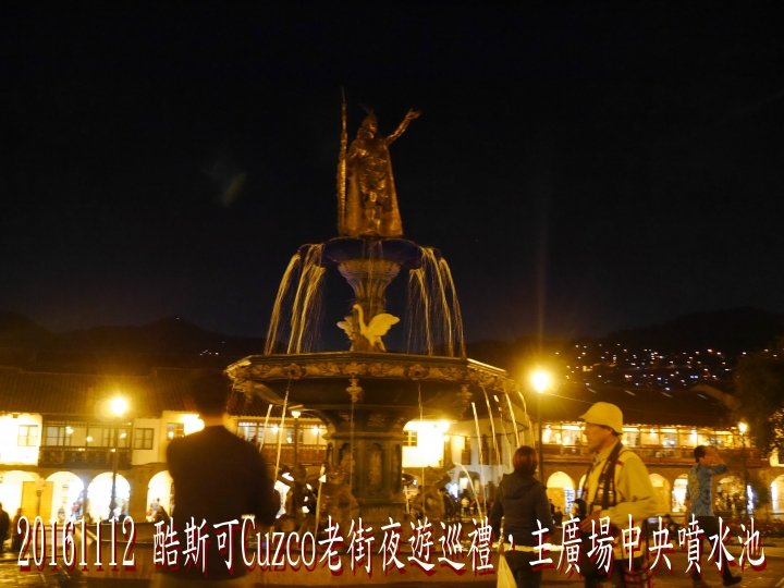 20161113 南美秘玻19日遊09-酷斯可-琴切羅-莫蕾-馬丘比丘