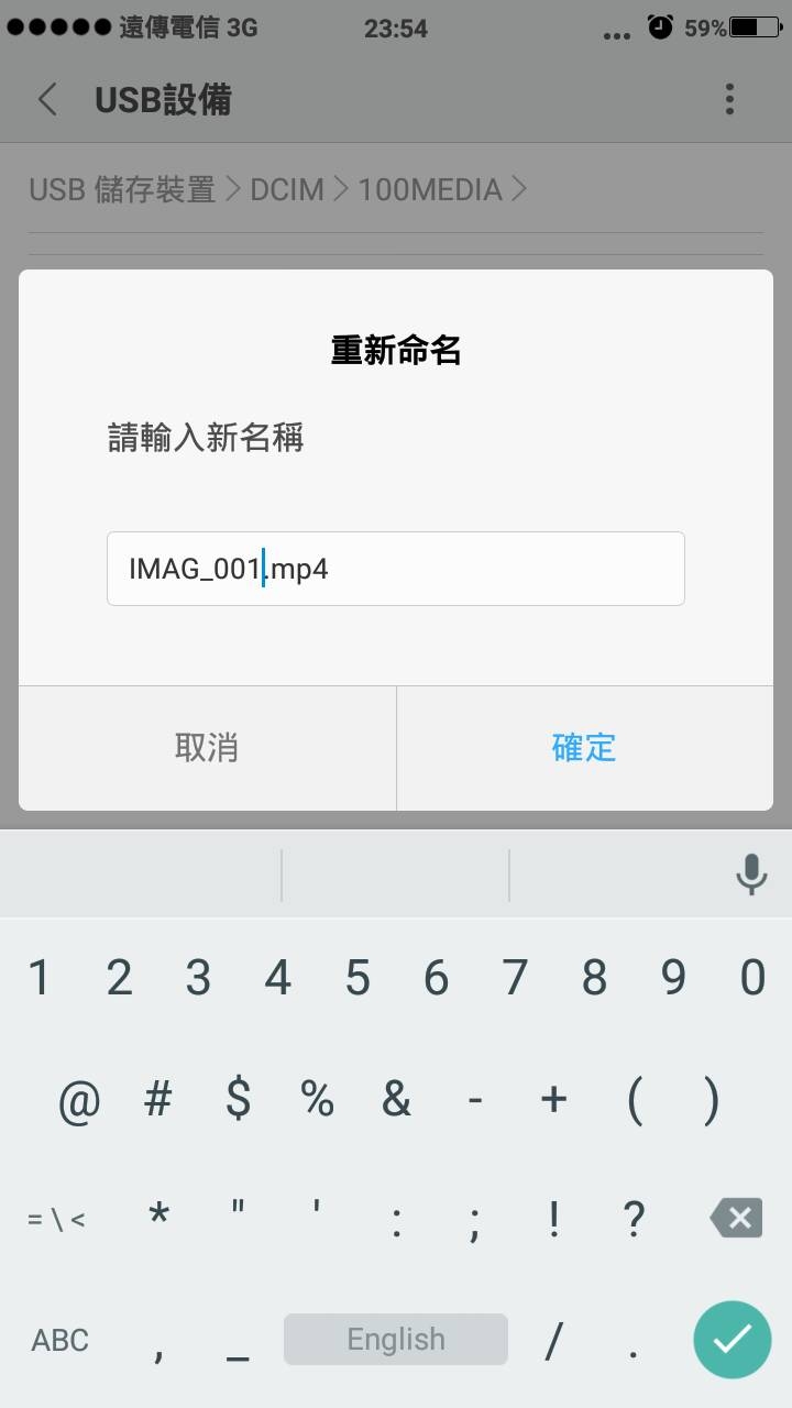 FOXEYE GC1 新版韌體 用IOS OTG的方法