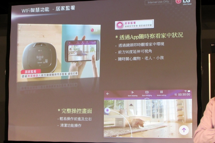 LG WiFi智慧小家電體驗會