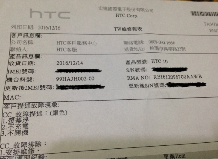 Htc 10 充電後異常 官方報價ˇ獅子 大開口