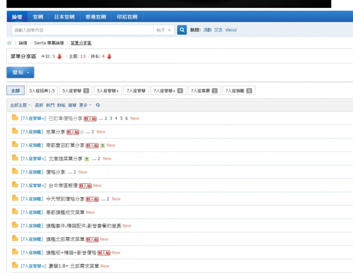 Sienta Club 是誰架的??