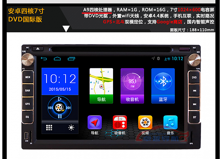 煩請推薦淘寶車機品牌