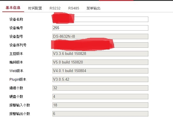 海康NVR韌體索取與更新教學