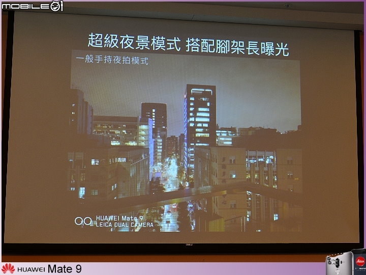 【體驗活動】天生快 一生快 ~ 全新旗艦機 HUAWEI Mate 9 極速奢華體驗會