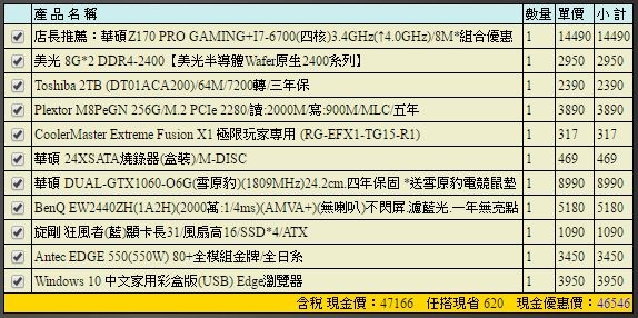 游戲機求健檢 (含螢幕.作業系統)