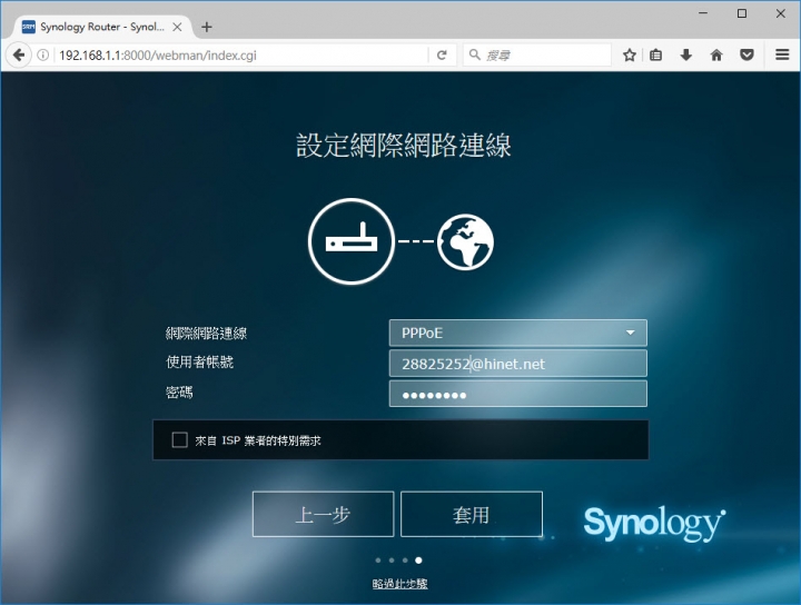滿足巨量資料需求 Synology RT2600ac Router 學習筆記