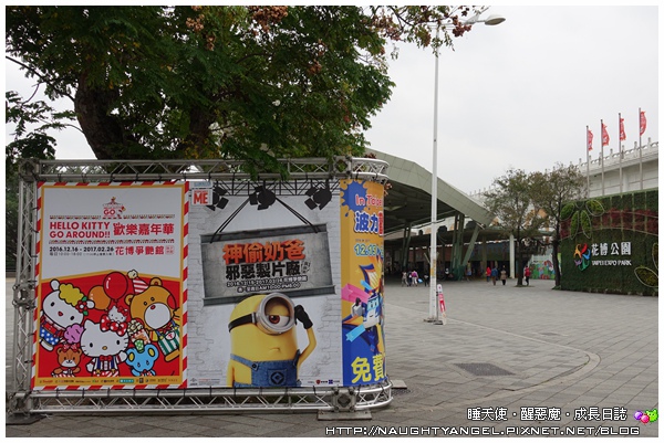 【台北展覽】2016 Hello Kitty Go Around 歡樂嘉年華，在圓山花博爭艷館 〈展期：2016/12/16~2017/2/26〉