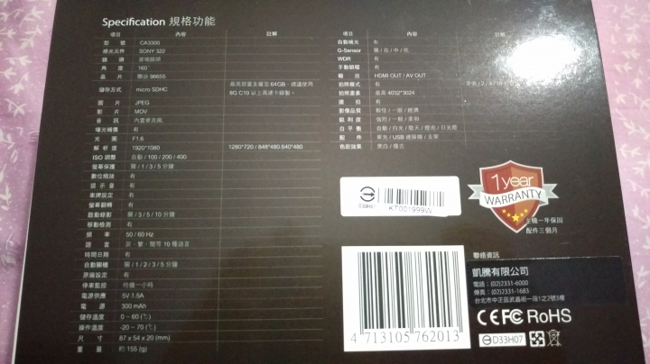 Mio 698 超簡略開箱(1211更新)