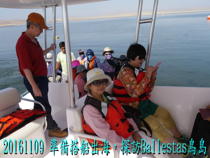 20161109 南美秘魯玻利維亞19日遊05-訪Ballestas鳥島