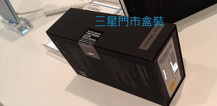 [經驗分享] 網購手機拆封前先檢查一下封條
