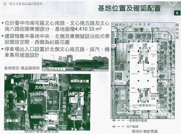 遠雄文心匯二期雙塔案（住宅、商辦各一棟）