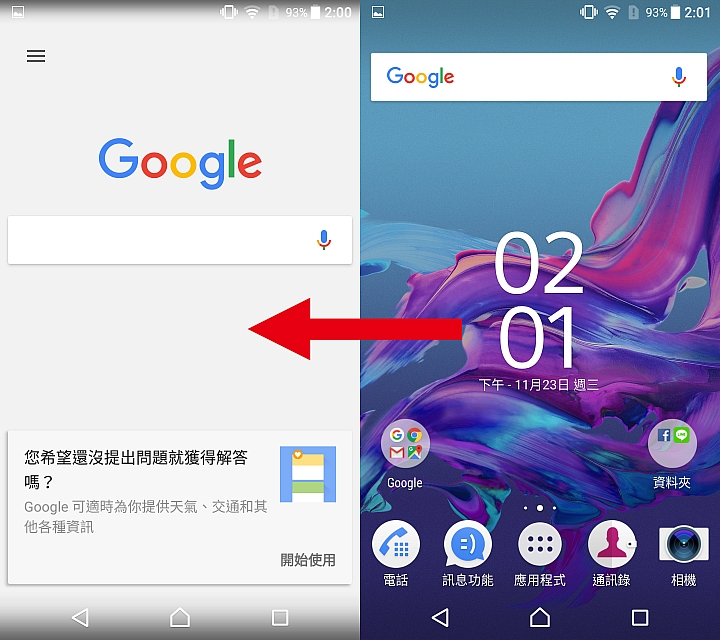 講白話《Sony Xperia XZ》試用完整心得、理論