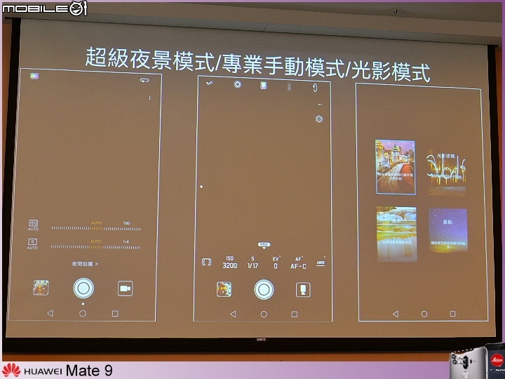 【體驗活動】天生快 一生快 ~ 全新旗艦機 HUAWEI Mate 9 極速奢華體驗會