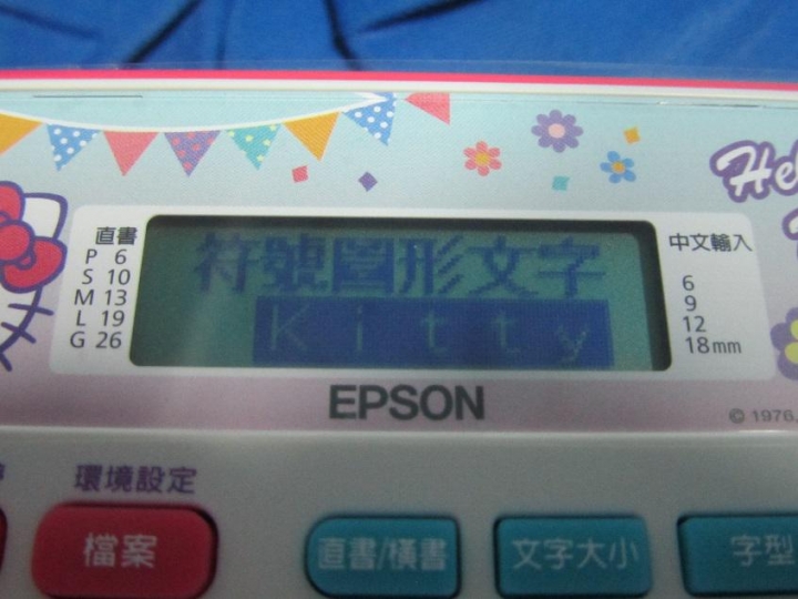 超可愛標籤機 EPSON LW-220