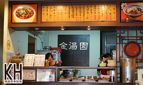 高雄岡山美食推薦《金湯園麵食館》古早味平價牛肉拉麵