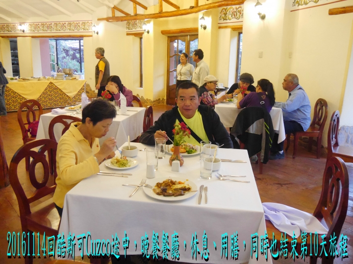 20161114 南美秘玻19日遊10-馬丘比丘-酷斯可Cuzco
