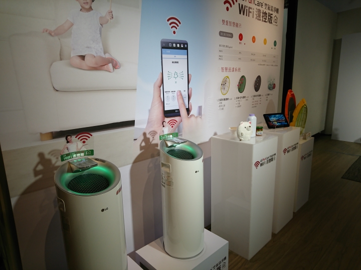 [ 體驗會 ] LG 隨心所智，美好無界 WiFi智慧小家電。。。台北三創場
