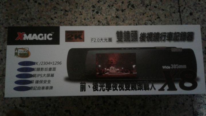 X-MAGIC 魔術機 X8