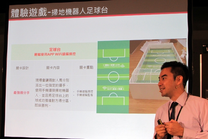 LG WiFi智慧小家電體驗會