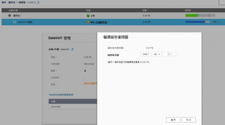 請教QNAP的磁碟配置～～