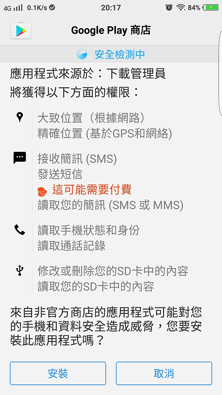 VIVO Xplay6 旗艦新品開箱