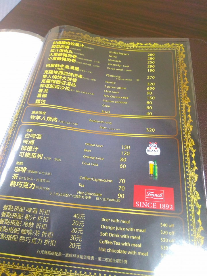 全台唯一克羅埃西亞料理在高雄