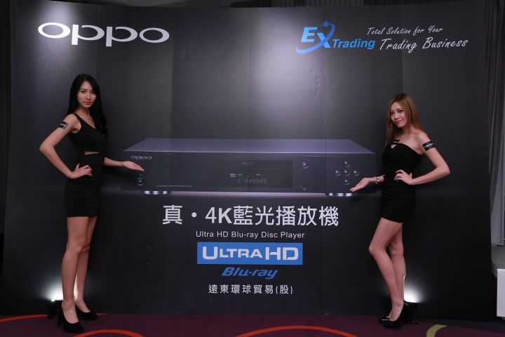 市場絕無僅有、全台唯一首發！真4K藍光機 OPPO UDP-203新機發表會現場直擊