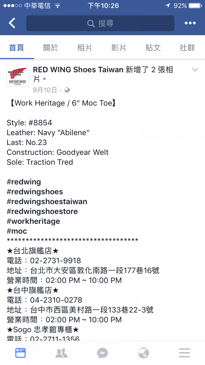 Red wing 麂皮款