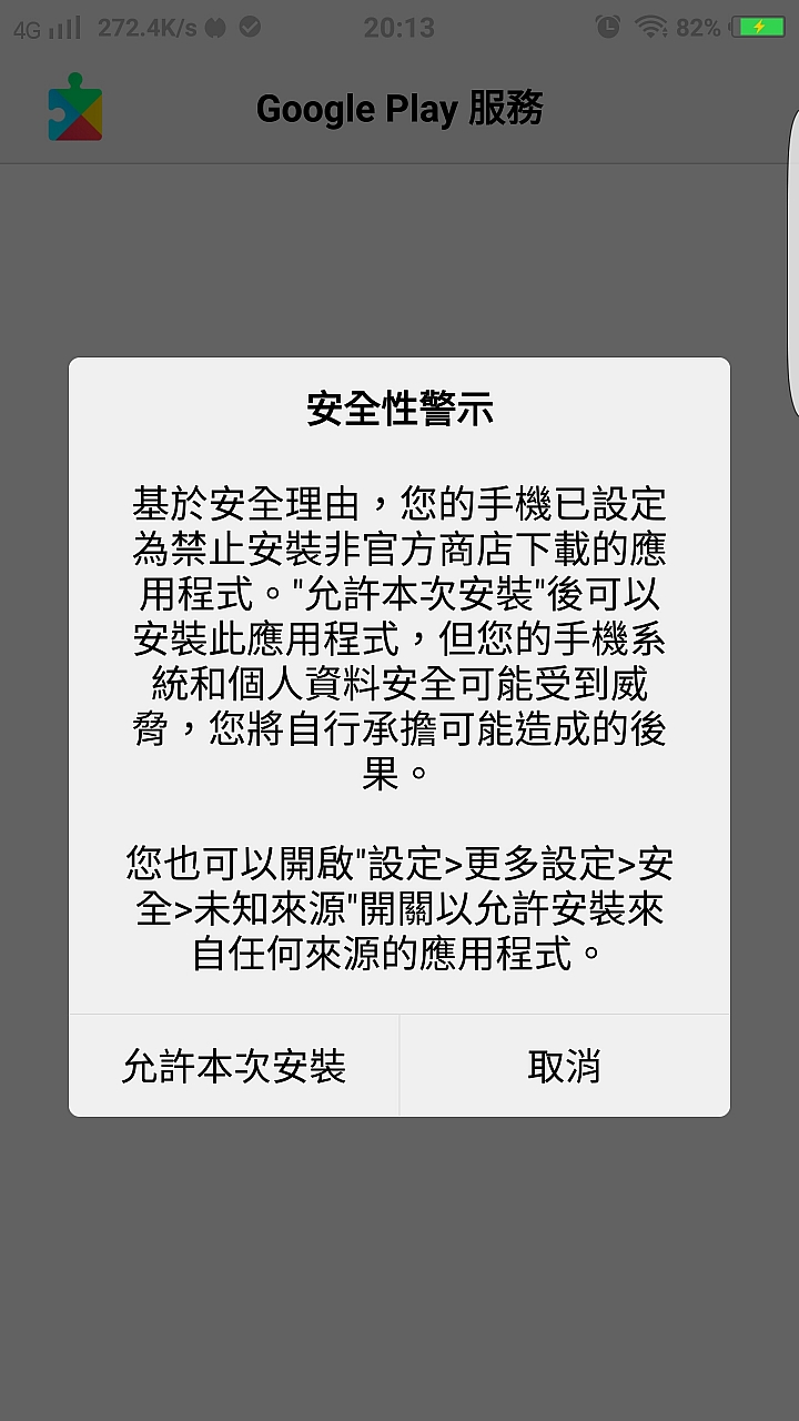 VIVO Xplay6 旗艦新品開箱