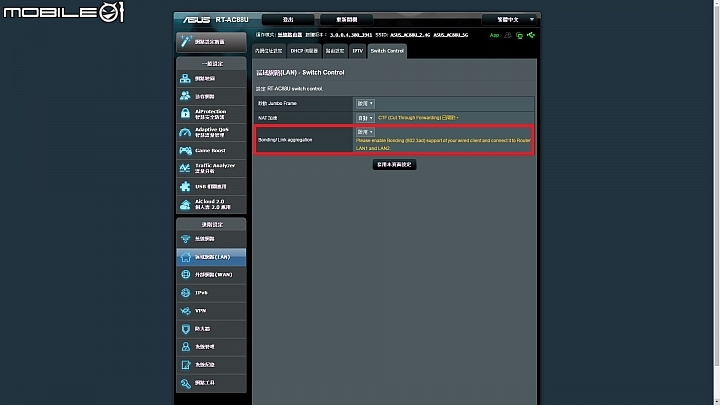ASUS RT-AC88U 不專業開箱及使用心得
